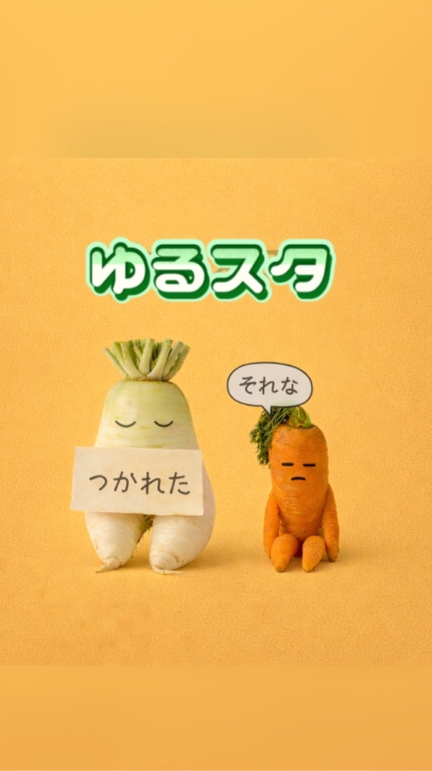 😽ゆる活スタンプ 40代50代60代