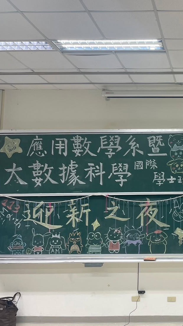 113東華數據科學班DataScience