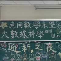 113東華數據科學班DataScience