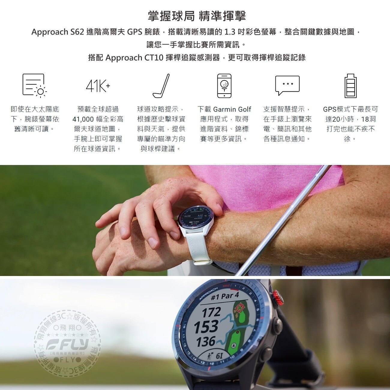 《飛翔無線3C》GARMIN Approach S62 進階高爾夫球GPS腕錶￨公司貨￨觸控螢幕 彩色球道 攻略提示
