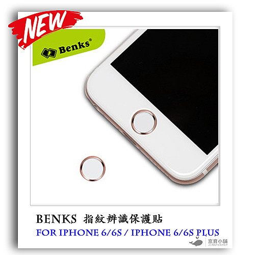 6s plus 按鍵貼 6s home鍵貼 plus i5s指紋識別按鍵