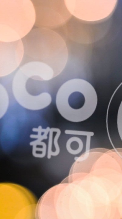 Coco林口長庚