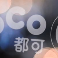 Coco林口長庚