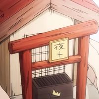 小黑斗の小窩