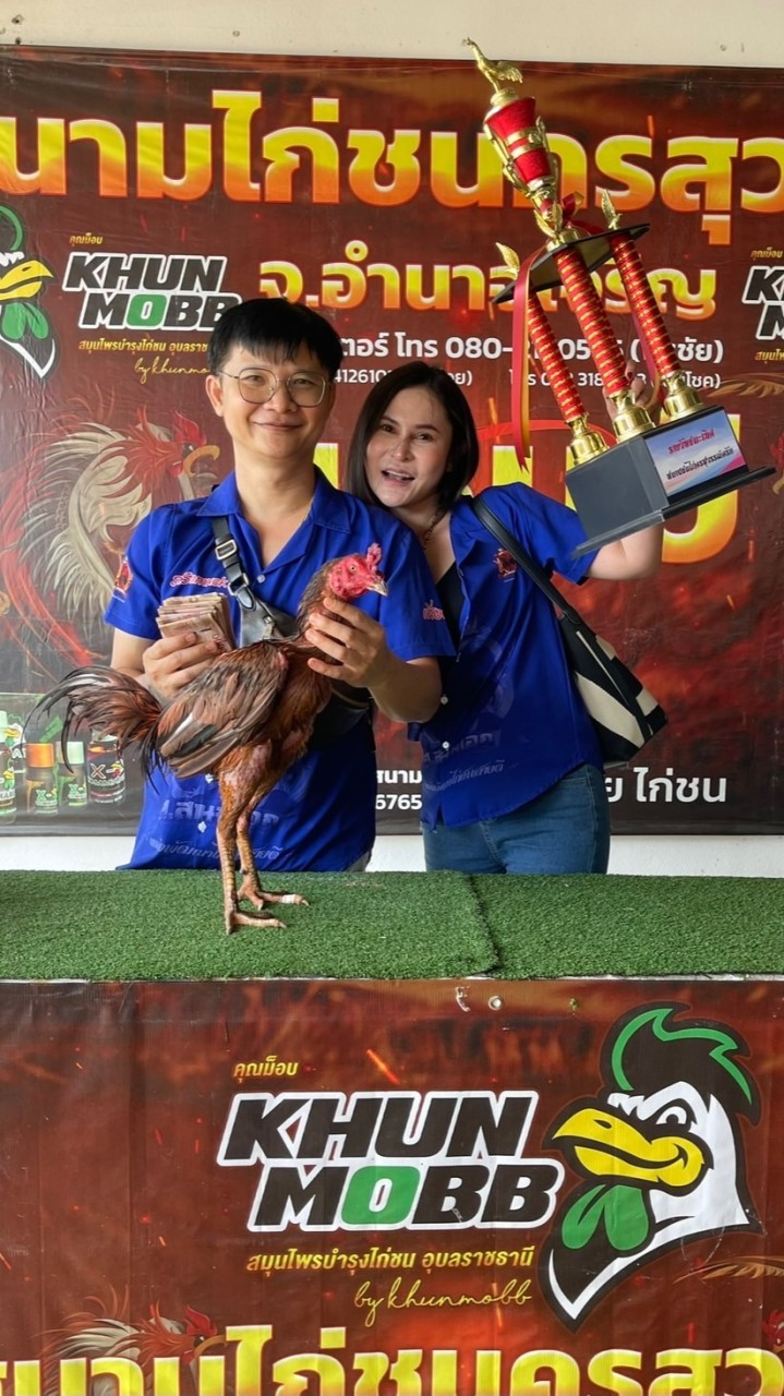 หำต่งทีม