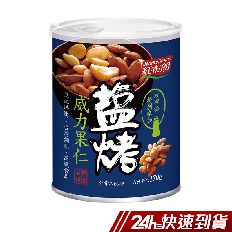 食品業者登錄字號：E-127971197-00000-5產品責任險：1687字第07000121號商品特色：非油炸更健康，保留天然原味玫瑰鹽特別添加全素可用、不添加防腐劑香香脆脆、夏威夷豆奶香、杏仁果