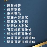 肯特鐘錶買賣維修