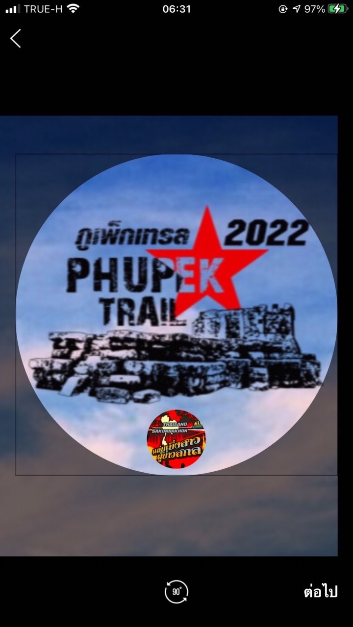 🏔Phuphek trail 2022🏔