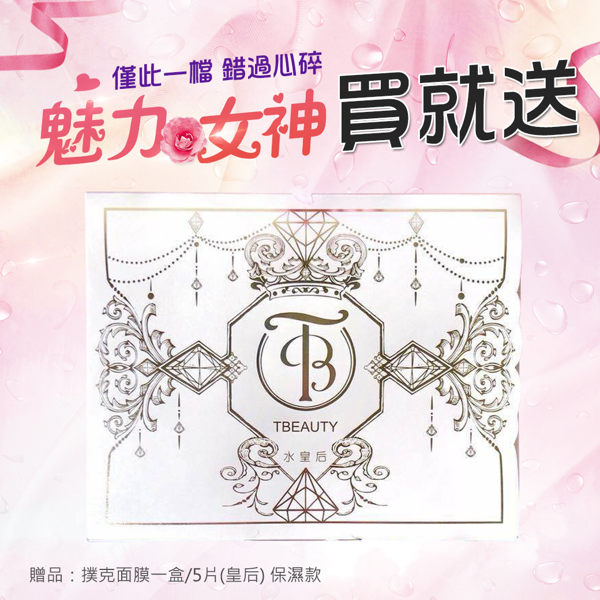 【贈撲克面膜皇后款】水皇后複方玻尿酸膠囊60顆/盒【Miss Sugar】【M00200】Z04