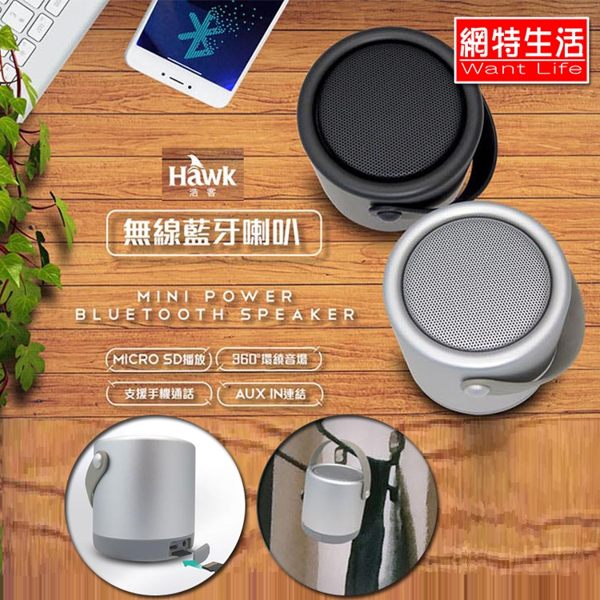 喇叭功率：5Wn連續播放時間：約8小時(75%音量)n充電時間：約5小時n連線範圍：約10公尺