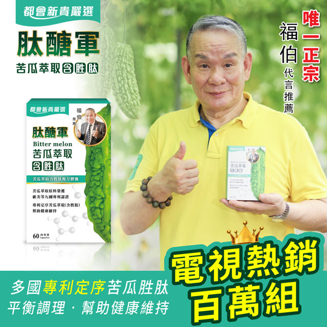 平衡調理 幫助健康維持 促進新陳代謝