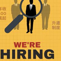 台南房仲土地開發學習平台/入職培訓/找工作
