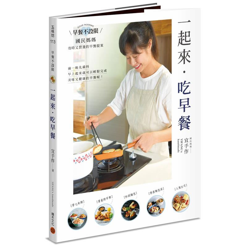 商品資料作者：宜手作出版社：積木出版日期：20200709ISBN/ISSN：9789864592296語言：繁體/中文裝訂方式：平裝頁數：160原價：380---------------------