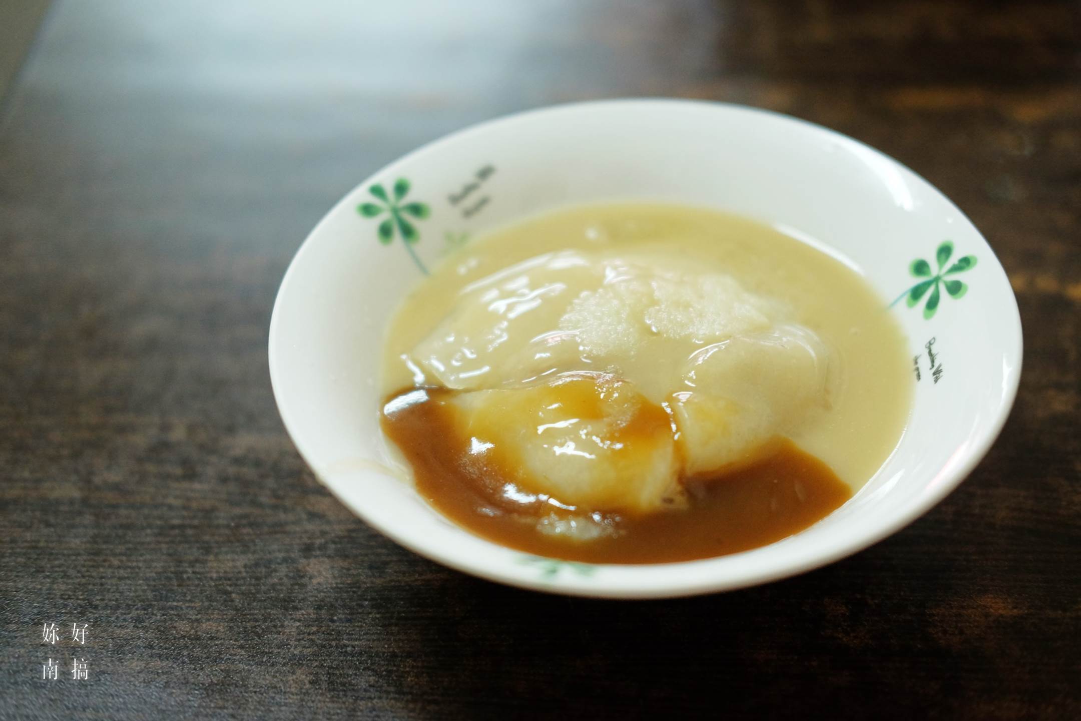 阿卿肉丸-05-妳好南搞