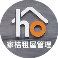 🏠家桔租屋管理♥共享園地