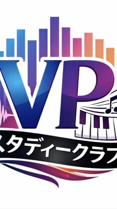VPスタディークラブメルマガ会員
