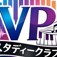 VPスタディークラブメルマガ会員