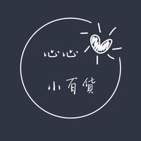 心心小百貨❤️