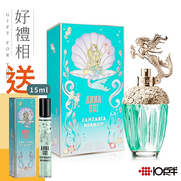 # 春季最夢幻女香 n# 美人魚超奢華瓶身n# 清新神祕花香調n# 辦公室清爽香