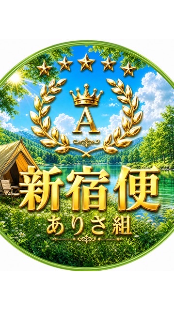 【新宿便】ありさ組オリエン🚌2026