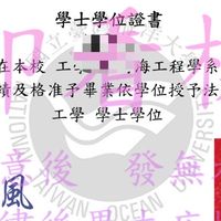 客製化證書 畢業證書 多益證書 學位畢業證書 學生證 工作收藏用
