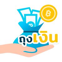 ถุงเงินประชารัฐ อ่างทอง