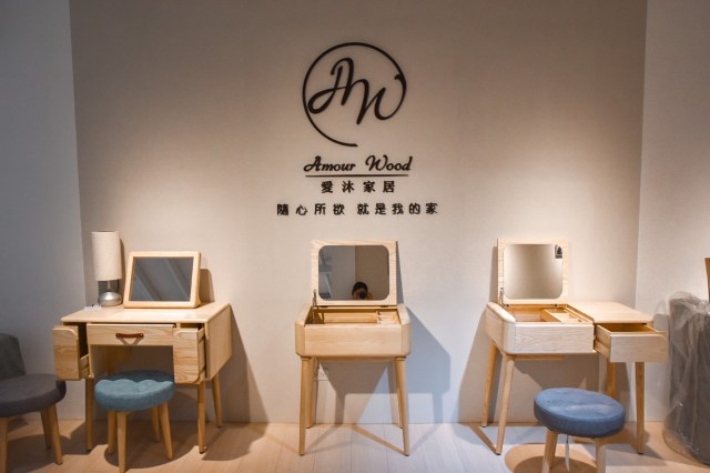 Amour Wood 愛沐家居