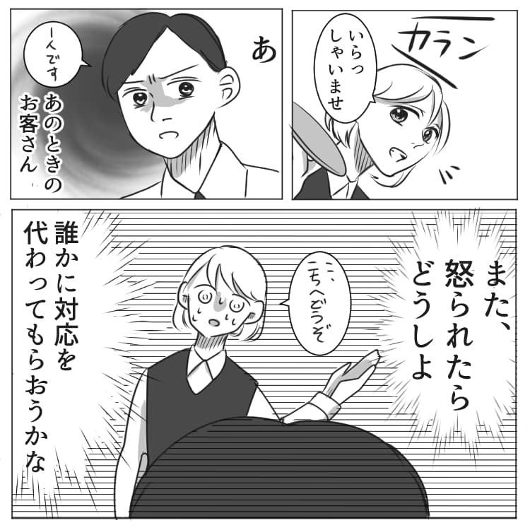 店長が怖すぎてミスばかり 初めてのバイトで失敗した話 後編 Ray Web