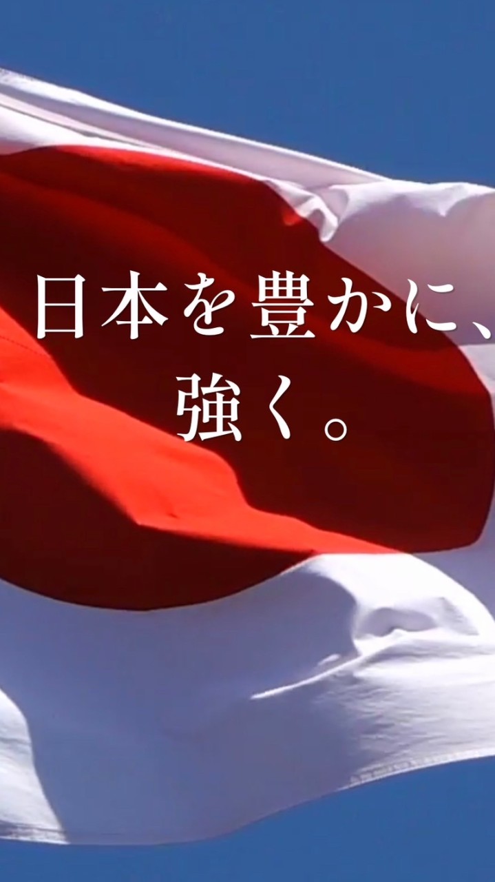 百田尚樹の日本保守党🇯🇵フリートーク部屋
