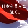 百田尚樹の日本保守党🇯🇵フリートーク部屋