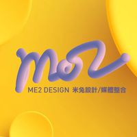 092-米兔設計工作討論