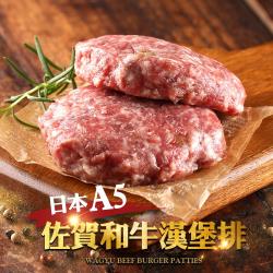 好食讚 頂級和牛漢堡排9盒組(200g±10%/盒)