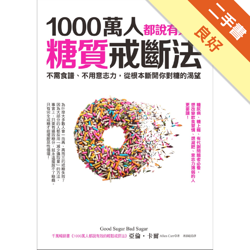 商品資料 作者：亞倫‧卡爾 出版社：英屬維京群島商高寶國際有限公司台灣分公司 出版日期：20170823 ISBN/ISSN：9789863614449 語言：繁體/中文 裝訂方式：平裝 頁數：272
