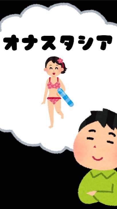 OpenChat オナステーション