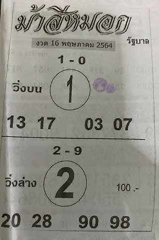 à¹€à¸¥à¸‚à¹€à¸