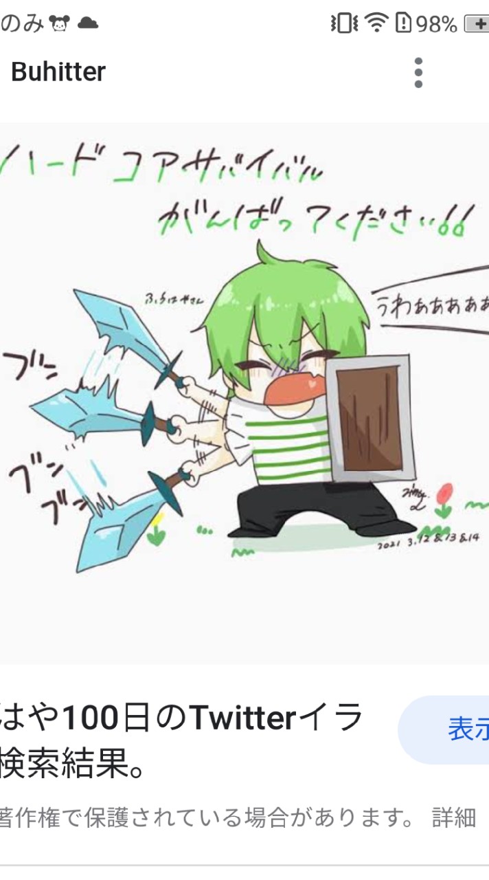 ふうはや様大好き❤️