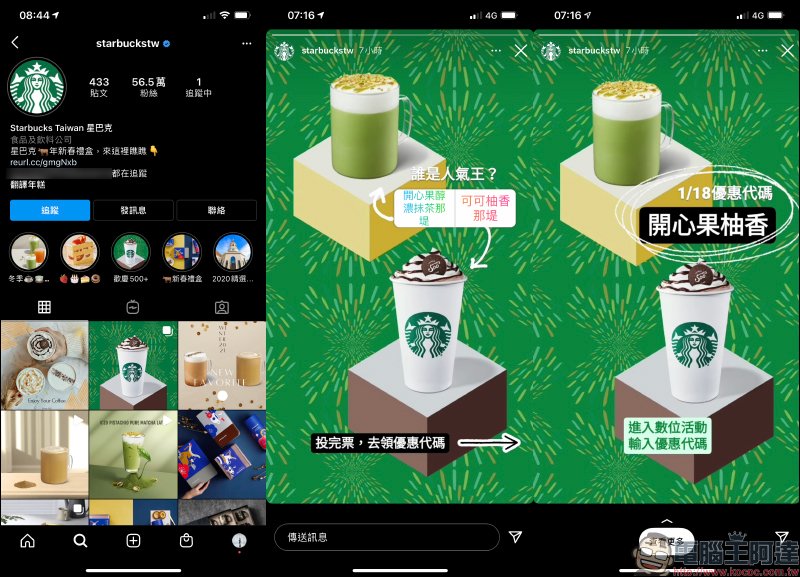 原來通關密語是這樣 十大文化人才會說的約炮語錄 每日排名調查 第1頁 Dailyview 網路溫度計