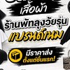 ปลีก ส่ง พัทลุงวัยรุ่นแบรนด์เนม