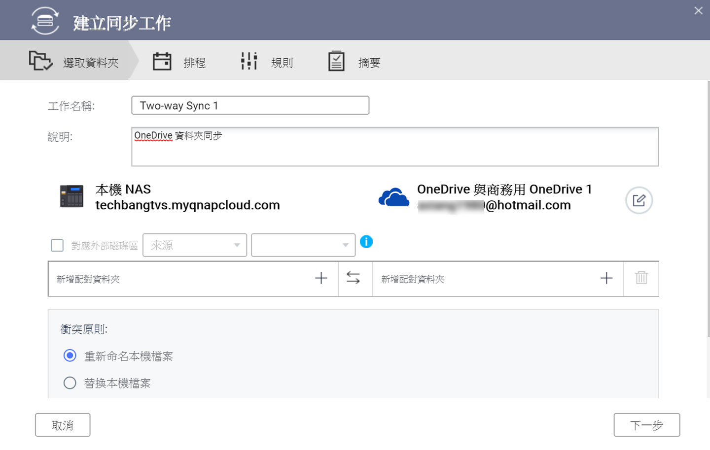 數位資料超龐大！怎麼備份才能萬無一失？打造高可靠性、完全自動化的備份機制，真的比你想像更簡單！