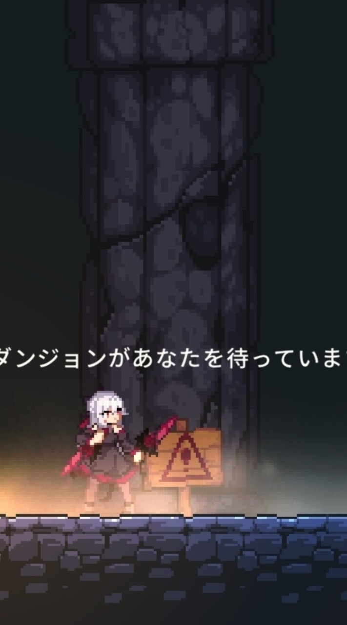 ダンジョンスラッシャー