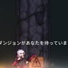ダンジョンスラッシャー