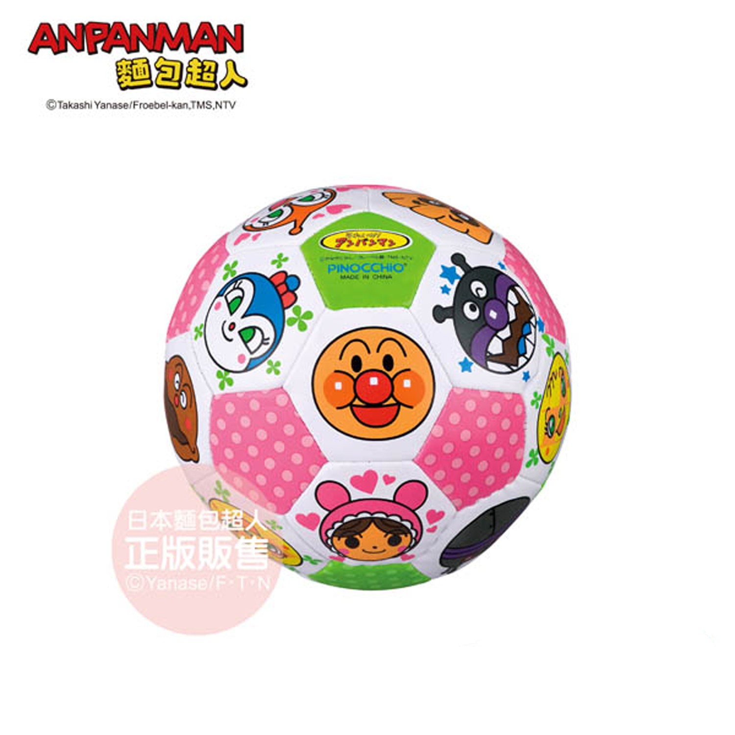 有鮮豔色彩與可愛麵包超人圖案的新版軟式足球。讓小朋友在遊玩中，充分體驗足球的樂趣!;有鮮豔色彩與可愛麵包超人圖案的新版軟式足球。 讓小朋友在遊玩中，充分體驗足球的樂趣!