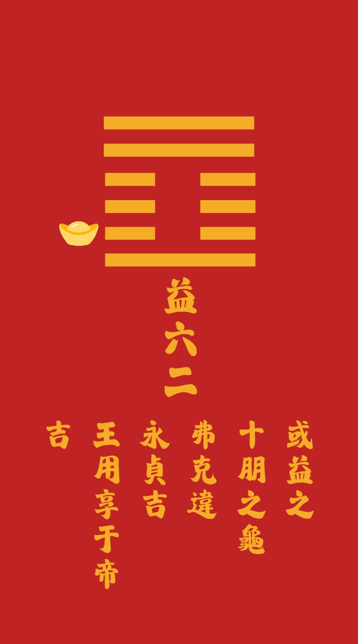 🧧行運一條龍道三篇