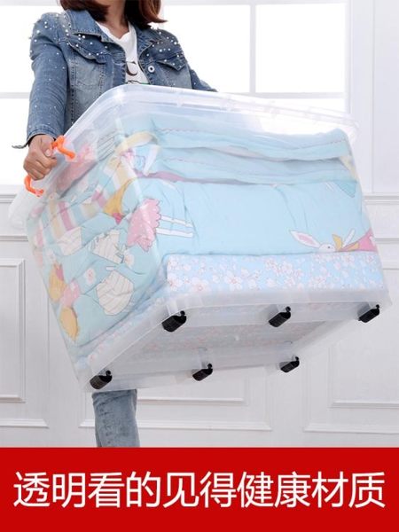 收納箱 透明收納箱塑料特大號裝衣服的玩具整理儲物箱子有蓋盒儲蓄箱 美物居家館JD