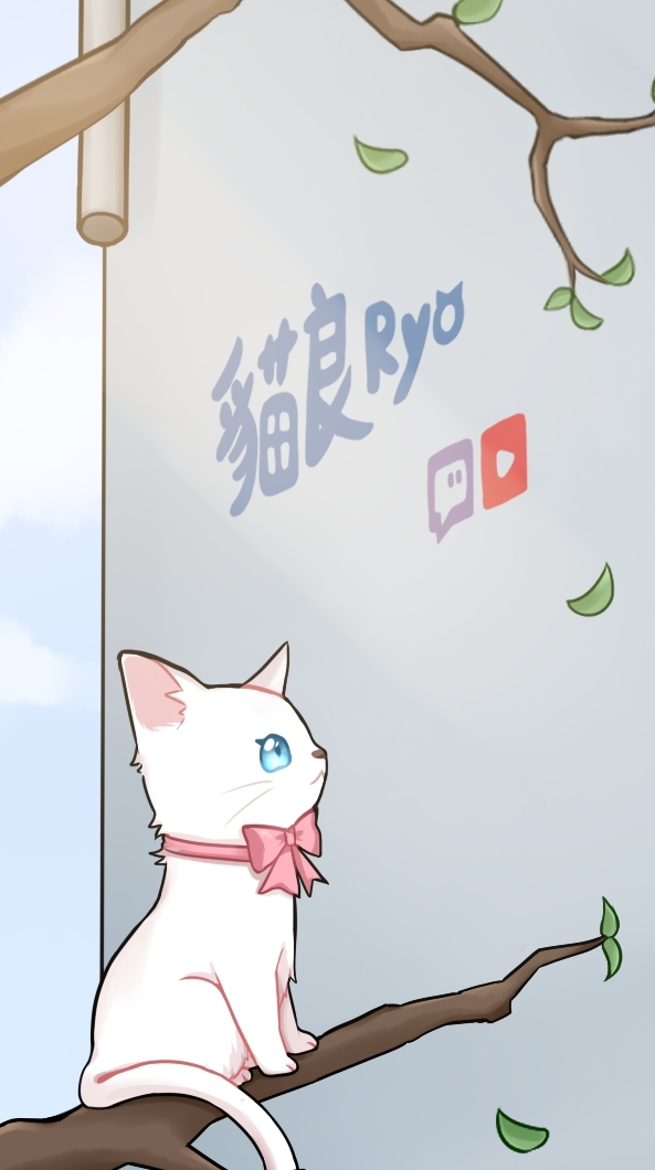 貓良の秘密基地 -【YT&TW🔍nekoryo318】