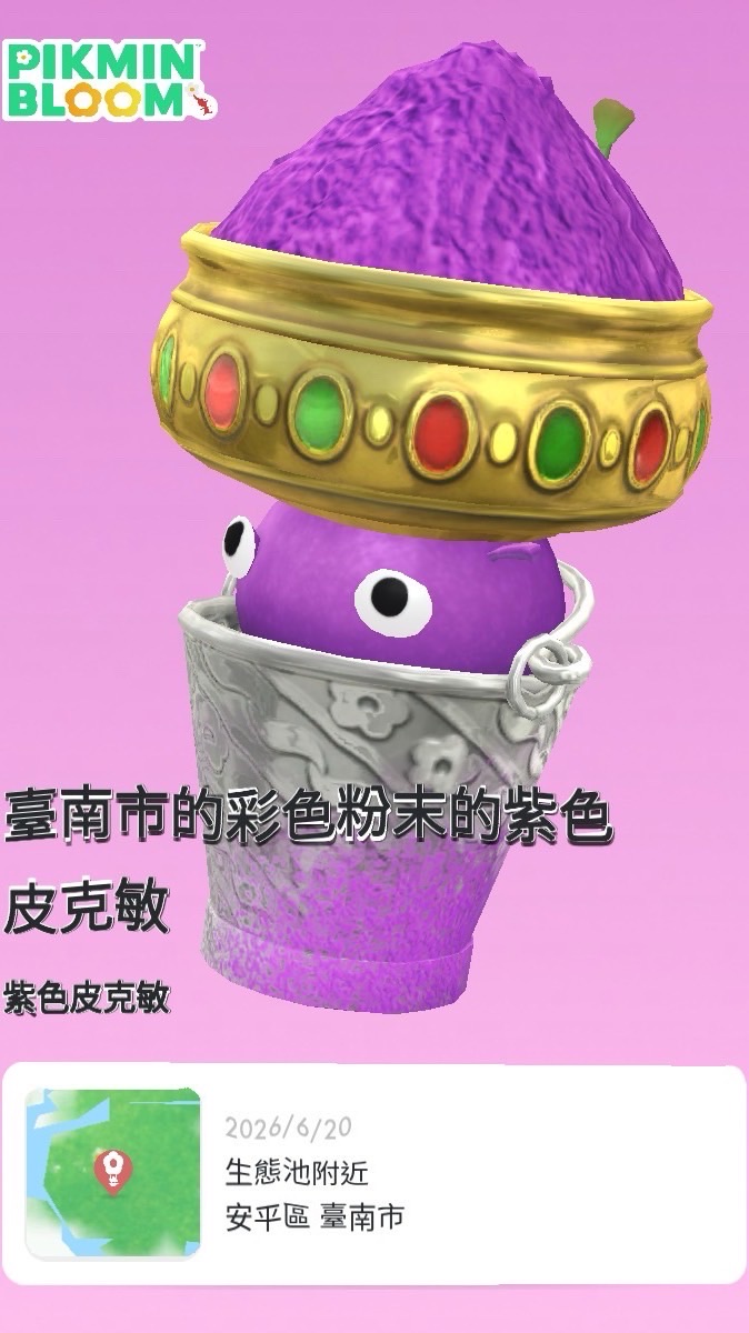 皮克敏社群