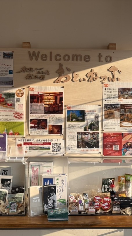 音威子府村 木製地図を作ろう！