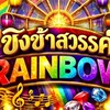 ชิงช้าสวรรค์RAINBOW🏳️‍🌈