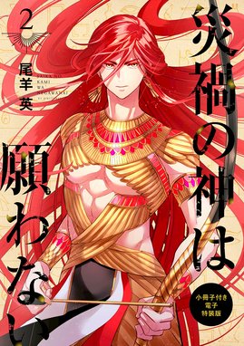 ハスク エディン Husk Of Eden ハスク エディン Husk Of Eden 1 如月芳規 Line マンガ