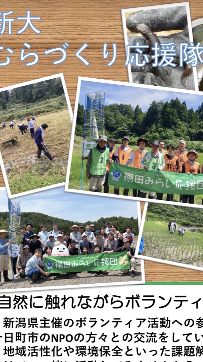 R8新大むらづくり応援隊 新歓
